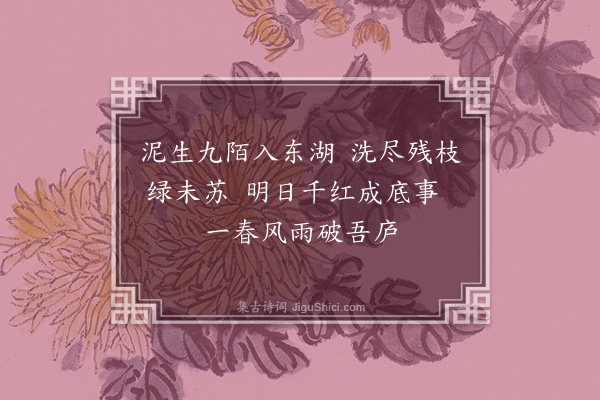 陈永正《零卉集百首·其七十二》