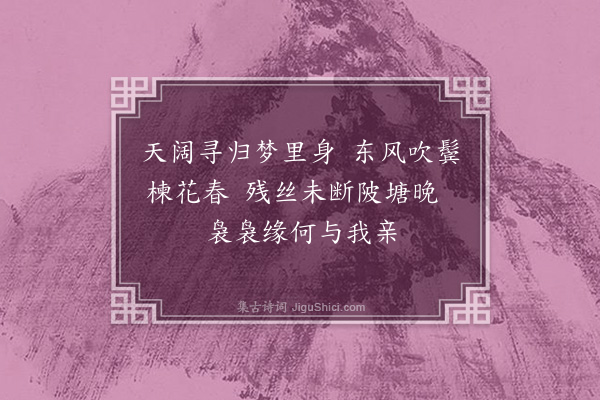 陈永正《零卉集百首·其八十八》