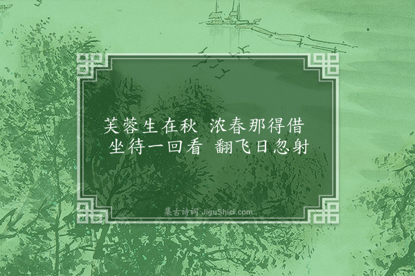 陈永正《落花诗七首·其五》