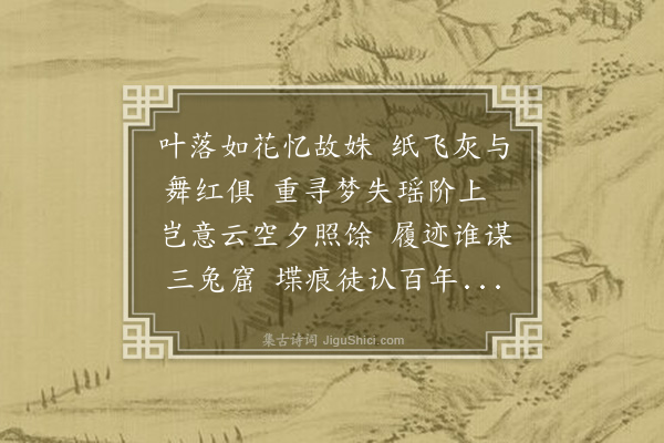 陈永正《叶落》