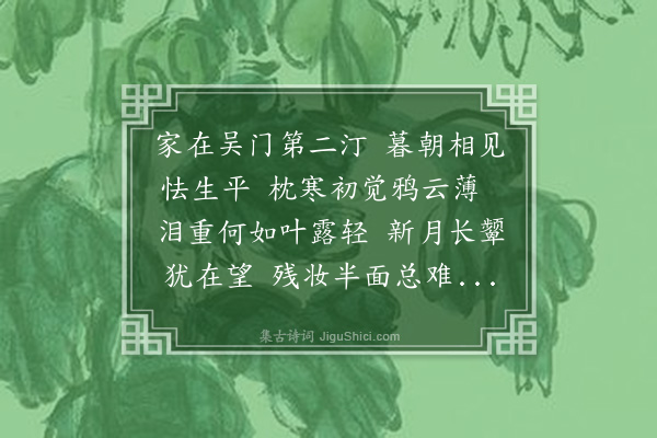 陈永正《家在二首·其一》