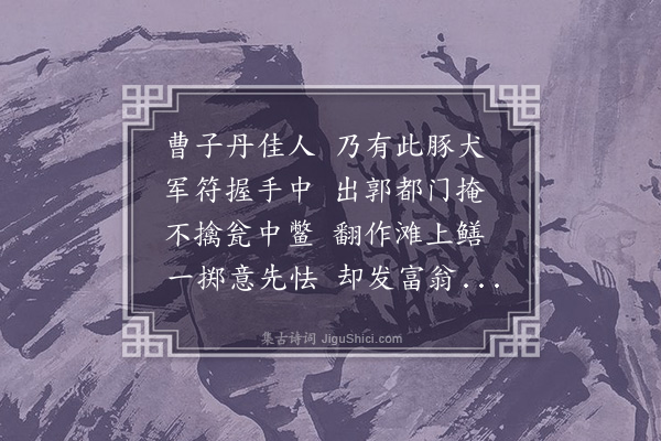 陈永正《咏史四首·其三》