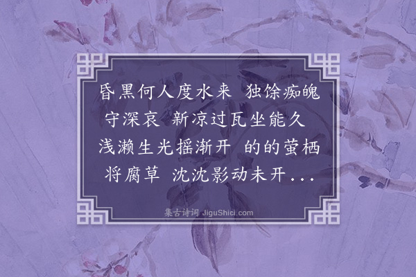 陈永正《昏黑》