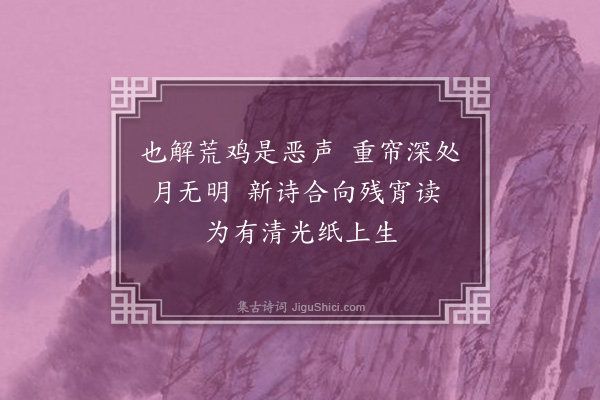 陈永正《自题诗后》