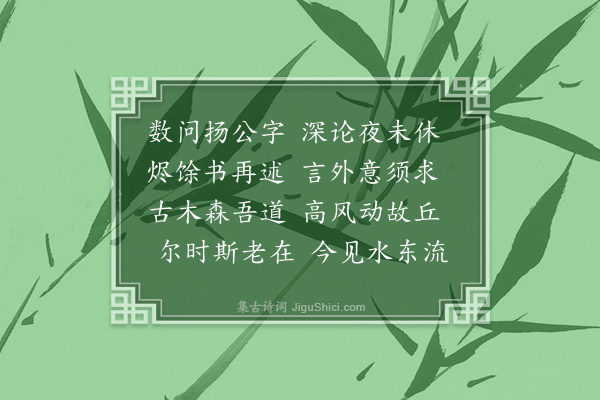 陈永正《悼容师希白教授三首·其一》