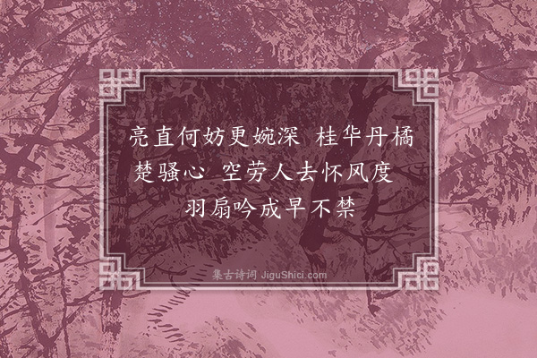 陈永正《题曲江集三绝·其一》