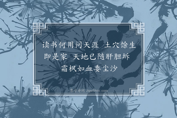 陈永正《傅青主草书二首·其二》