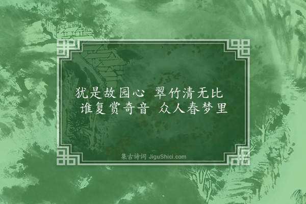 陈永正《为方志勇兄题赵少昂花鸟册子四首·其四》