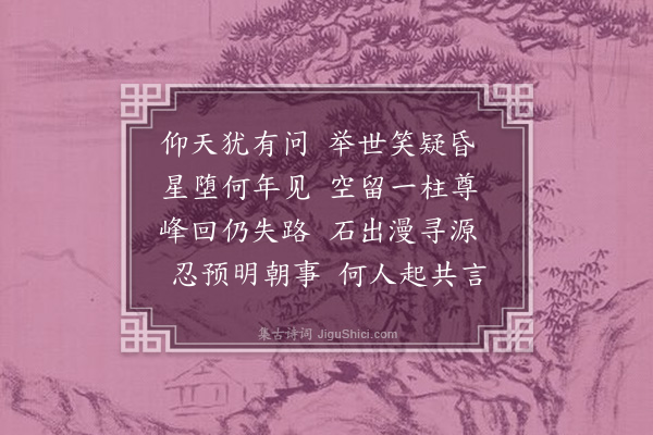 陈永正《颖庐女史为广众说余诗次前韵以谢》
