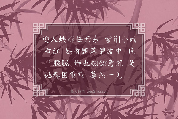 吴灏《画堂春》