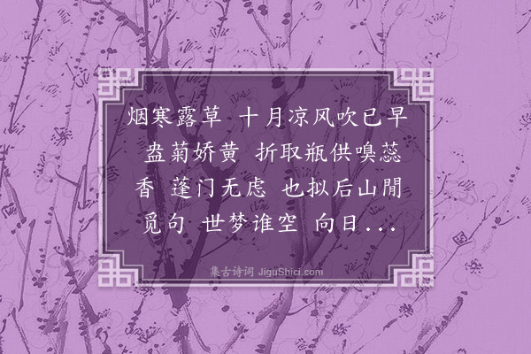 吴灏《减字木兰花》