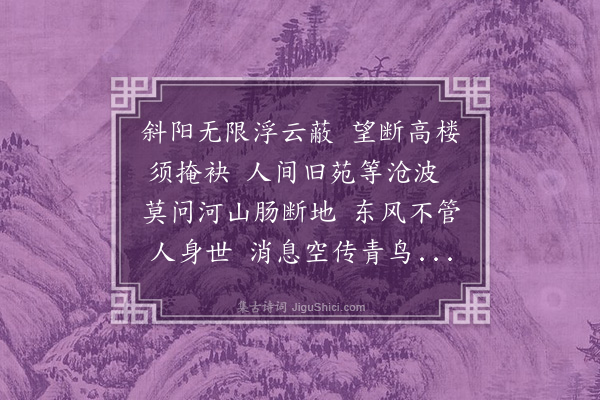 陈永正《木兰花··木兰》