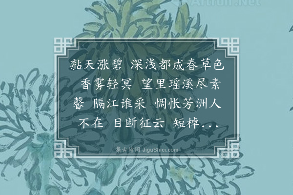 陈永正《减兰》