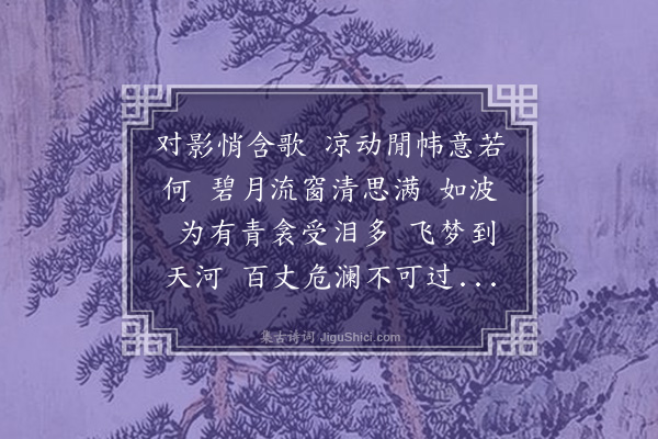 陈永正《南乡子》