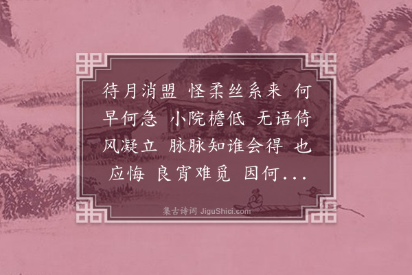 陈永正《万年欢》