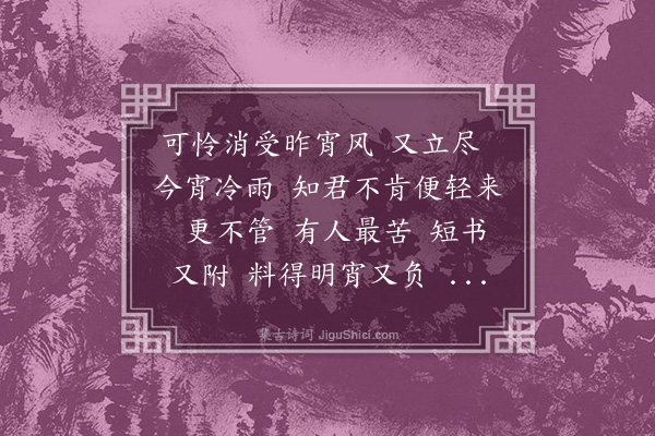 陈永正《锯解令》