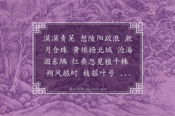 陈永正《换巢鸾凤····游漱珠冈》