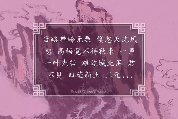 陈永正《忆汉月》