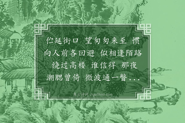 陈永正《洞仙歌·其一》