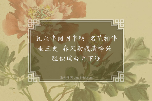 吴灏《题画水墨牡丹》