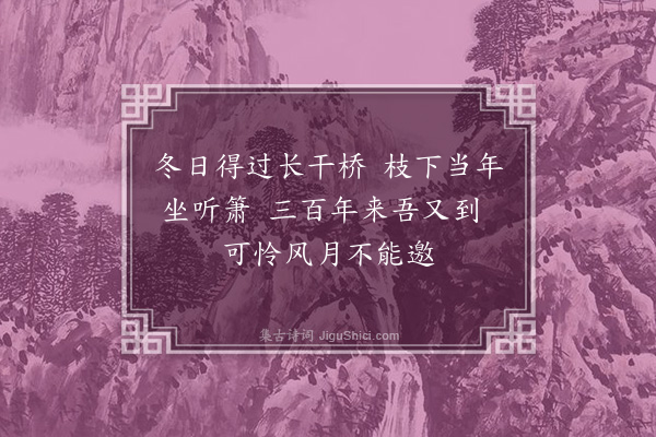 吴灏《秦淮忆旧·其二》