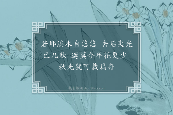 吴灏《题画荷》