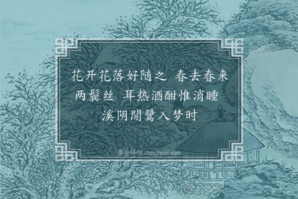 吴灏《次陈寂丈韵三首·其一》