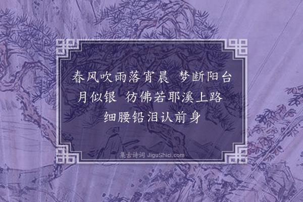 吴灏《晚灯梦内人画荷》