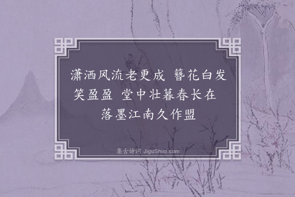 吴灏《晚灯水仙·其二》