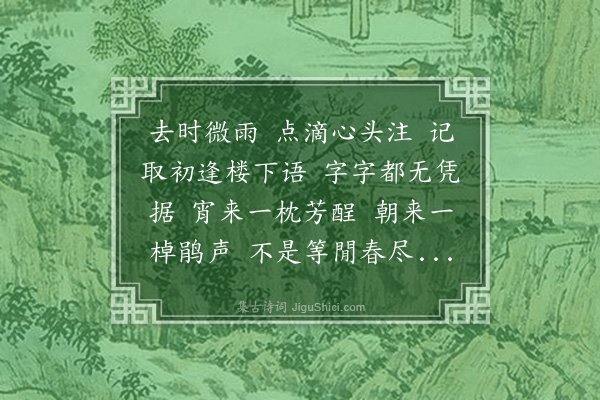 陈永正《清平乐十二首·其九》