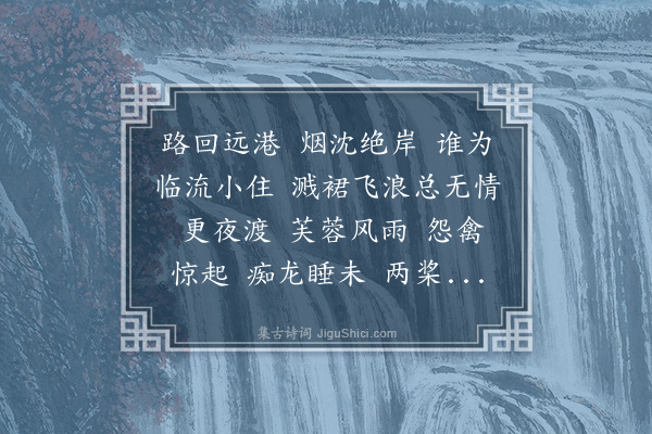 陈永正《鹊桥仙》