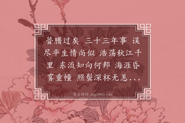 陈永正《清平乐··生朝》