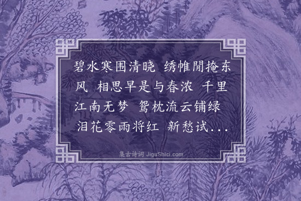 陈永正《西江月》