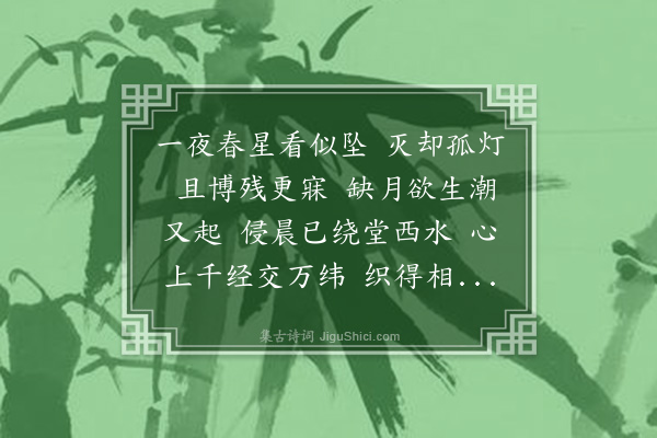 陈永正《鹊踏枝·其一·丙辰春村居多暇效半塘老人和阳春词十四首聊记一时情事无关风人之旨也》