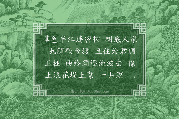 陈永正《鹊踏枝·其十·丙辰春村居多暇效半塘老人和阳春词十四首聊记一时情事无关风人之旨也》