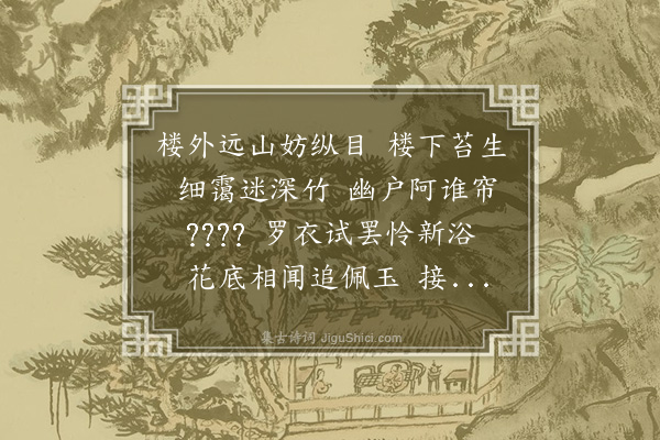 陈永正《鹊踏枝·其十四·丙辰春村居多暇效半塘老人和阳春词十四首聊记一时情事无关风人之旨也》