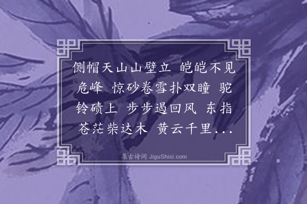 陈永正《临江仙·其一·有赠》