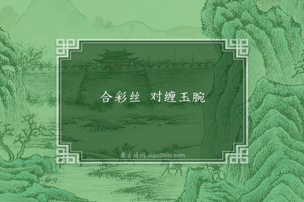 王诜《失调名·其一》