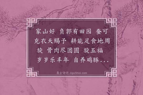 吴潜《望江南·其八》