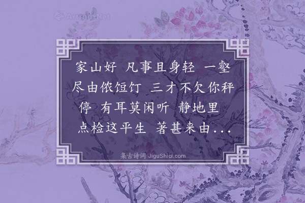 吴潜《望江南·其十四》