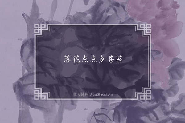 无名氏《失调名》