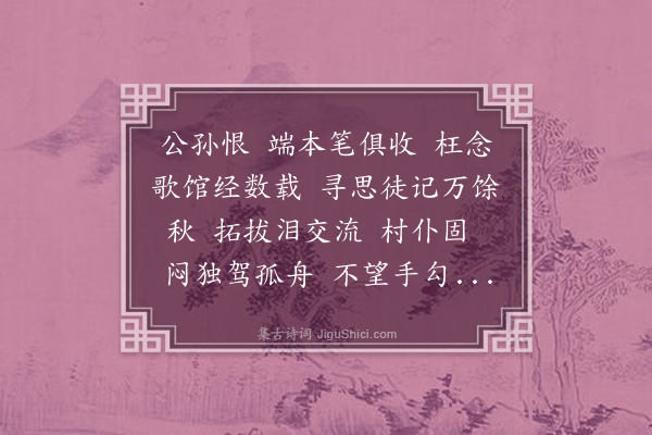 王氏（宇文绶妻）《望江南》