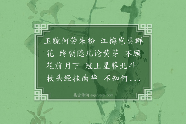 韩师厚《西江月·赠刘金坛》