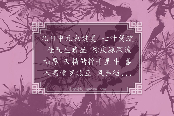 仲殊《鹊踏枝·其一》