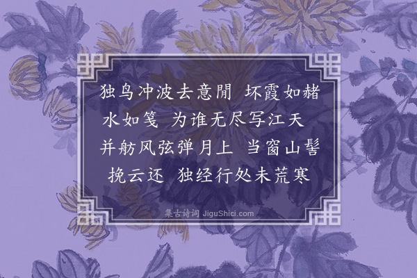 朱祖谋《浣溪沙·其一》