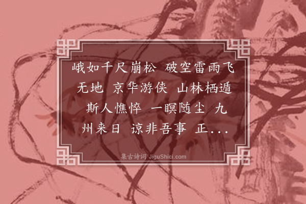 朱祖谋《水龙吟·麦孺博挽词》