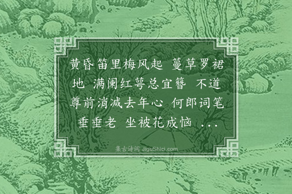 朱祖谋《虞美人》