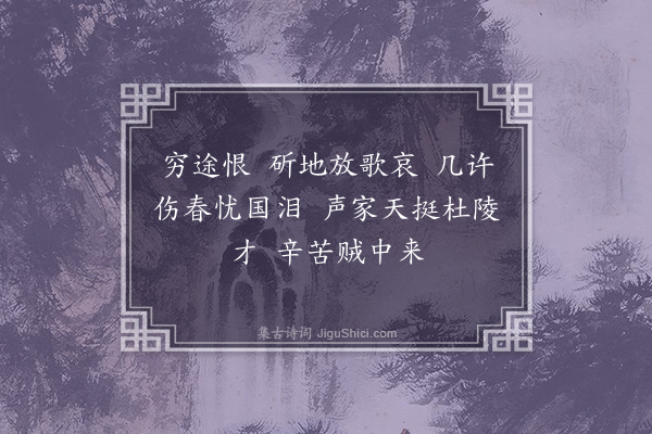 朱祖谋《望江南·其十九》