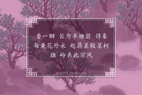 朱祖谋《望江南·其二十》