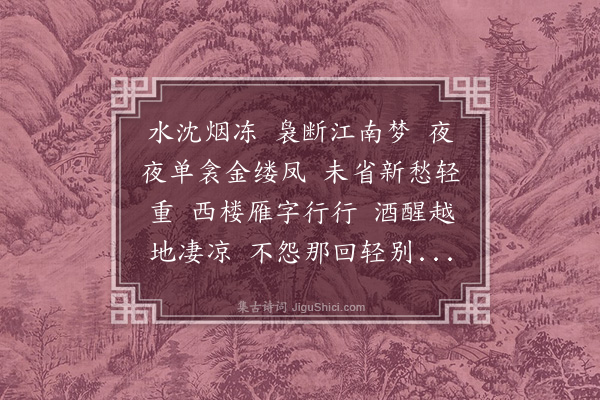 朱祖谋《清平乐·儗日湖》